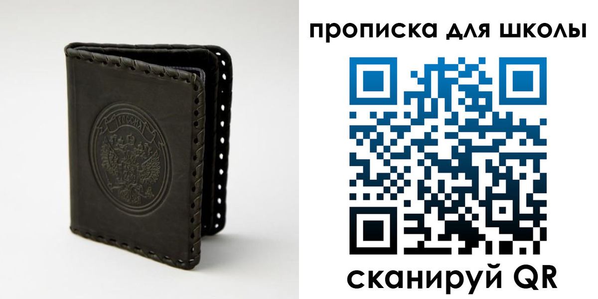 пропишу в квартире в Реутове
