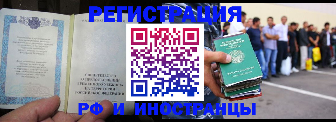 пропишу в квартире в Реутове