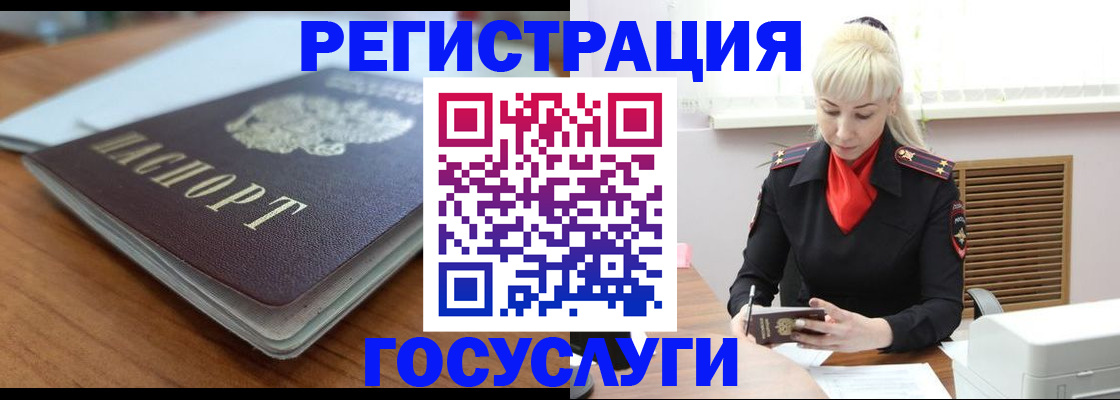 временная регистрация гарантия в Реутове