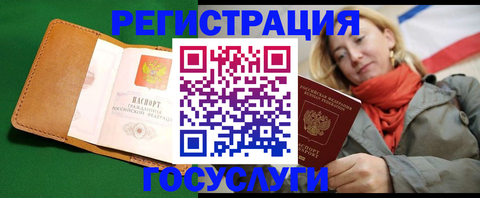 прописка регистрация в Реутове