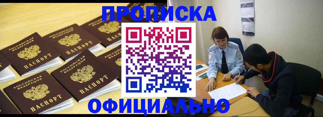 временная регистрация адрес в Реутове