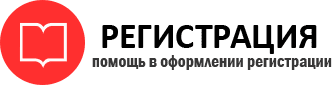 прописка в Реутове id512413